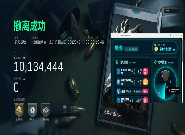 三角洲外挂互相对视透视自瞄效果